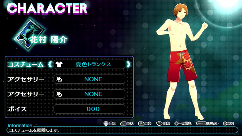 Illustration for article titled Let's Play Dress Up With Persona 4